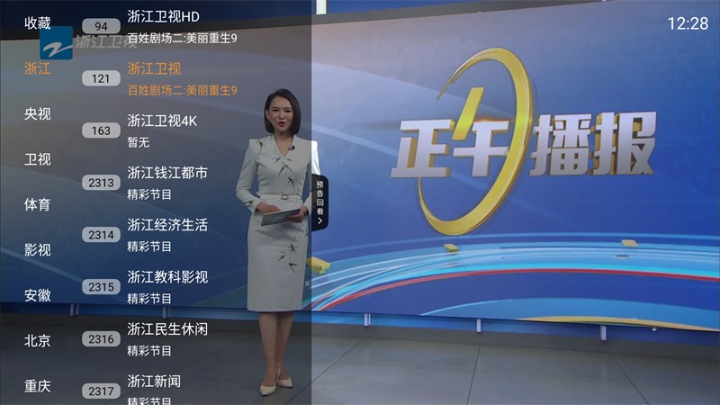 钻石TV