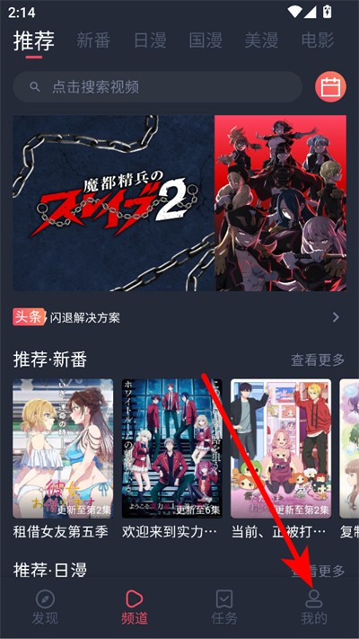 当鸟动漫官方版