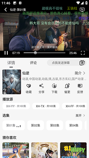 星河追剧