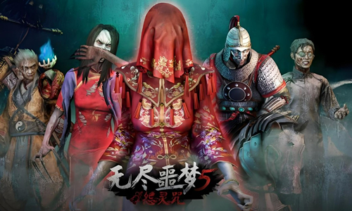 无尽噩梦5版本大全