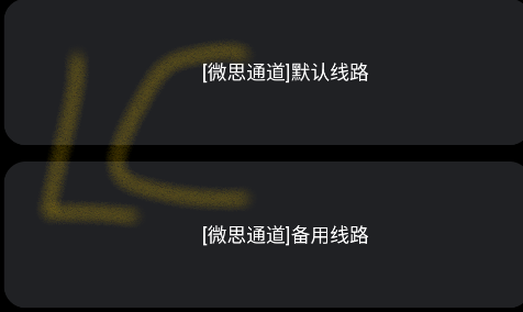 微思应用商店NT版