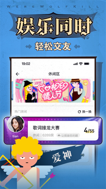 口袋狼人杀图1