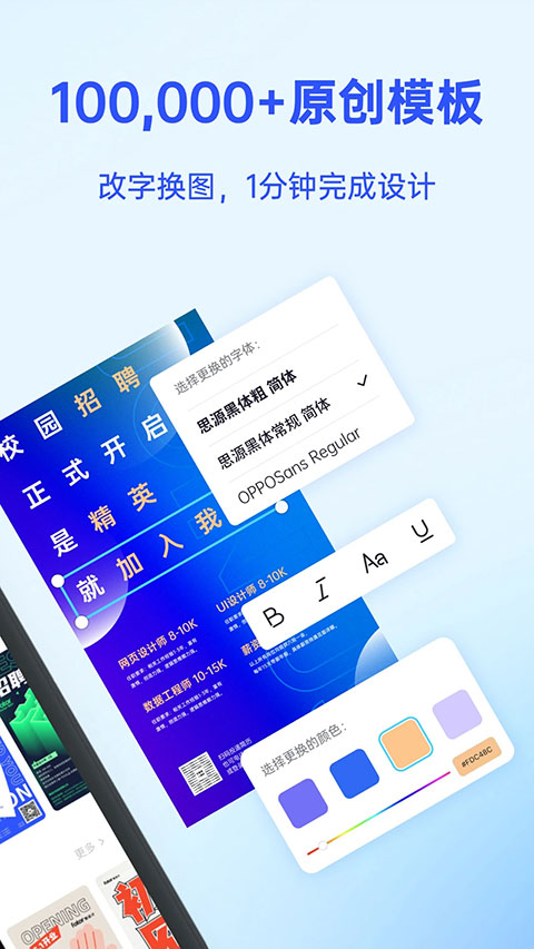 Fotor懒设计图3