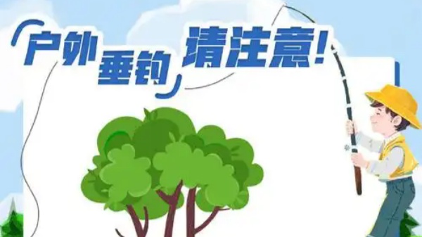 野钓钓鱼专用天气预报