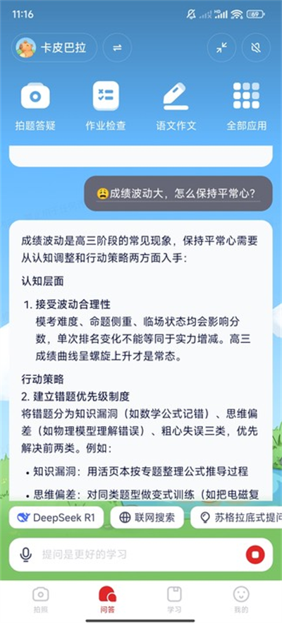 小思AI