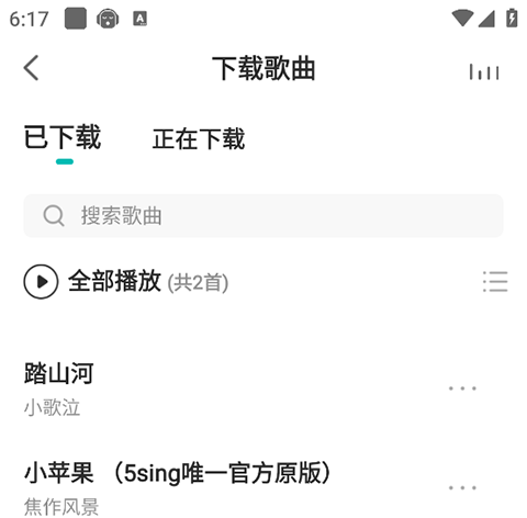 5sing音乐官网版