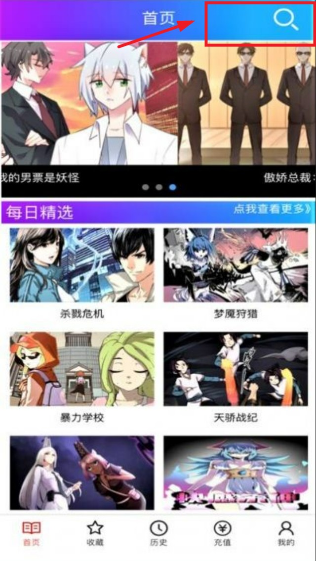韩漫屋漫画app