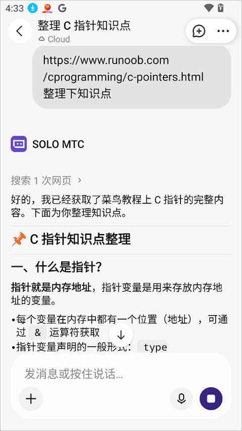 trae ai编程工具