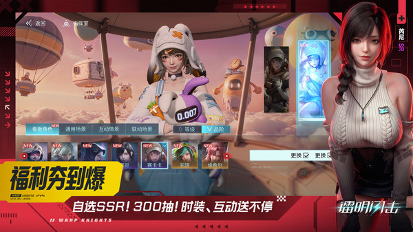 镭明闪击汉化版图3