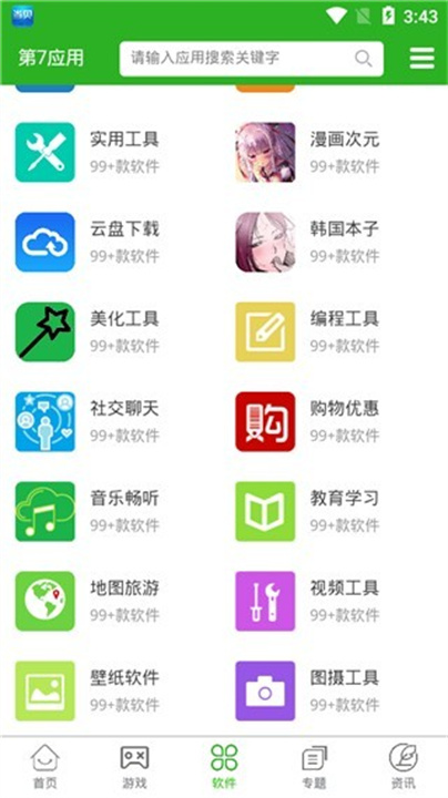 图2