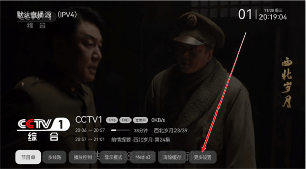 小飞电视TV版2026最新版