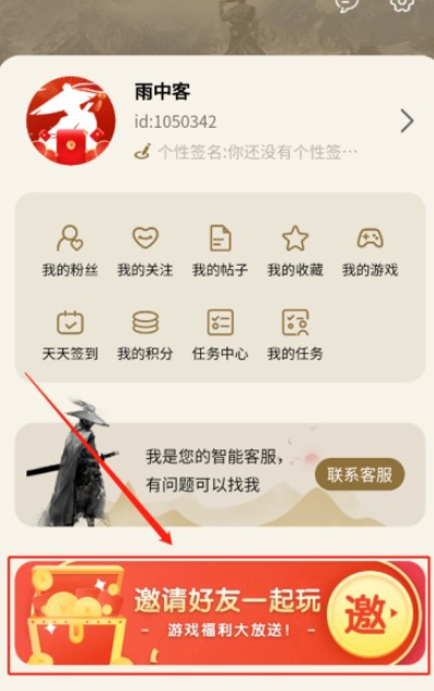 千年游戏盒子