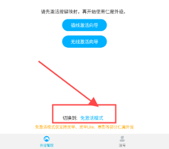 仁魔畅游app