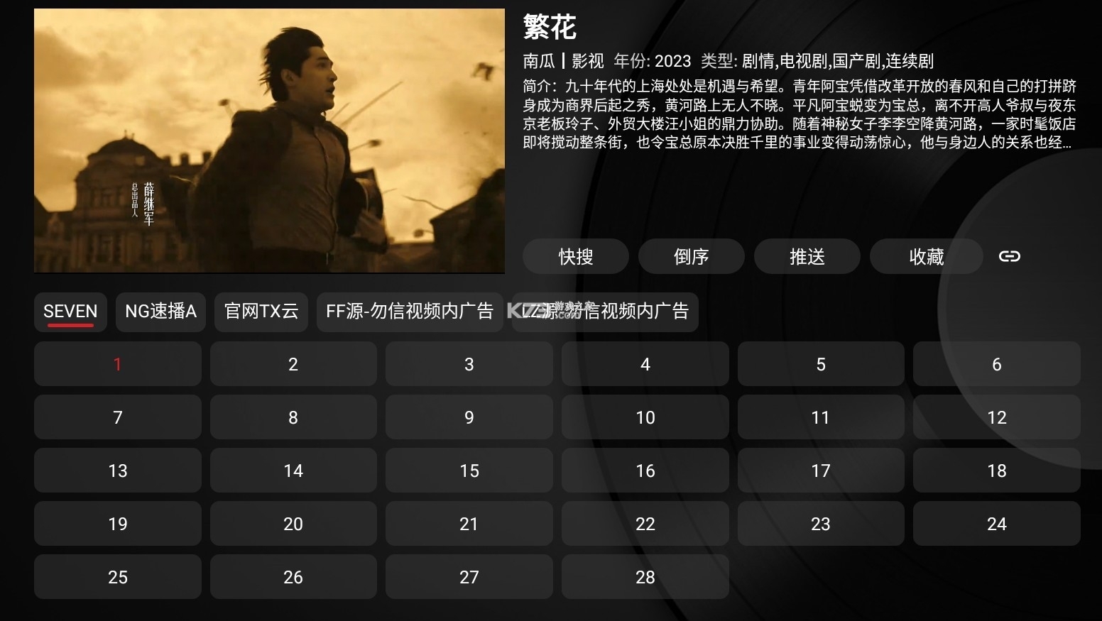 喵影视TV