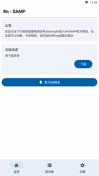 rnsamp最新版本