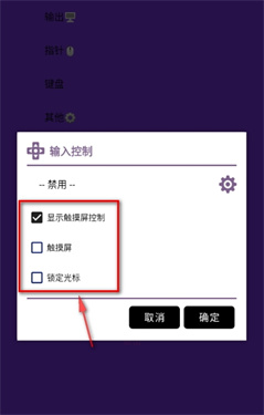 XoDos模拟器