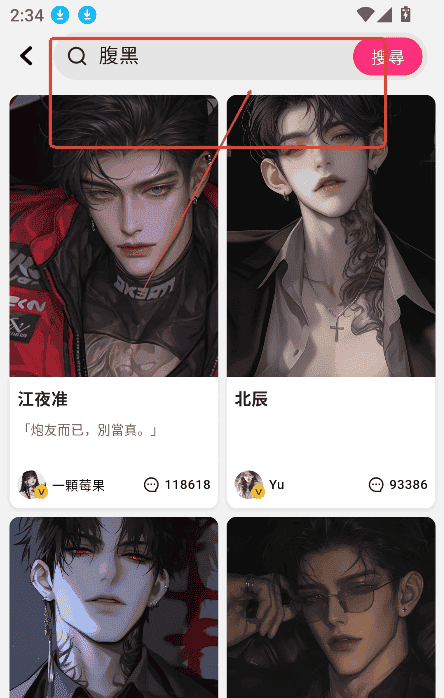 Touchie官方正版