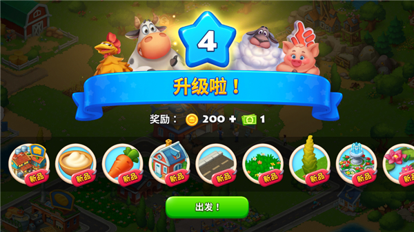 梦想城镇无限钞票版