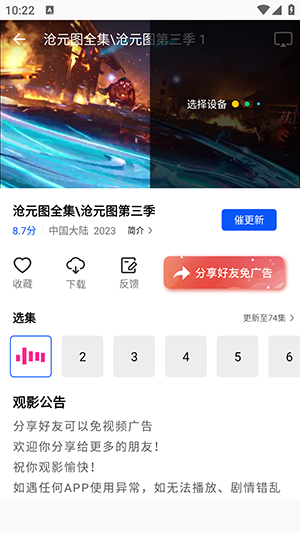 枕星视频去广告app