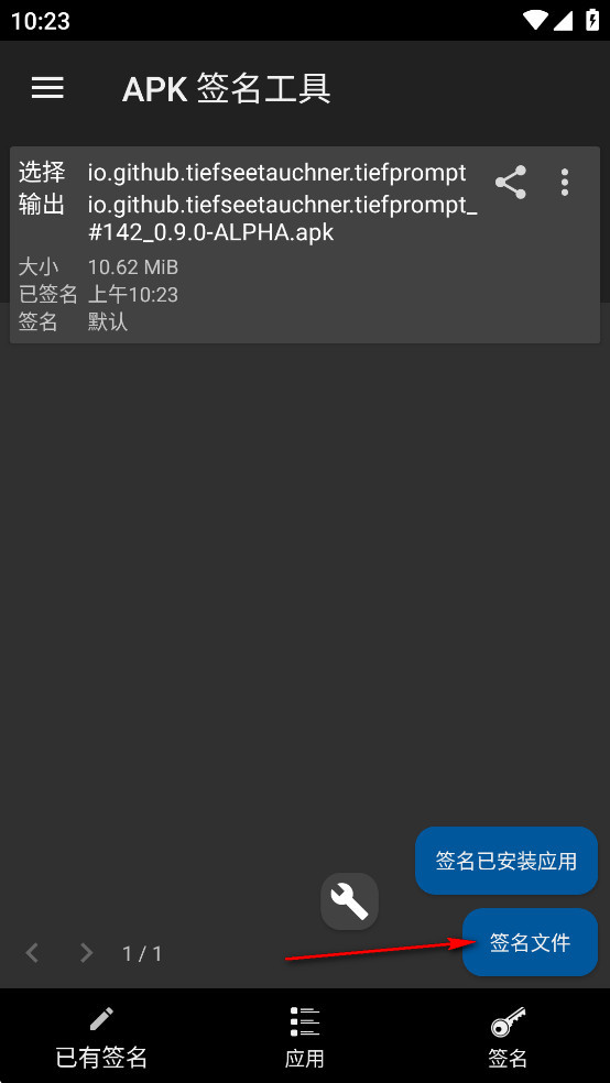 Apksigner