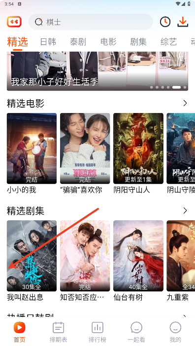 番喜视频无广告最新版本