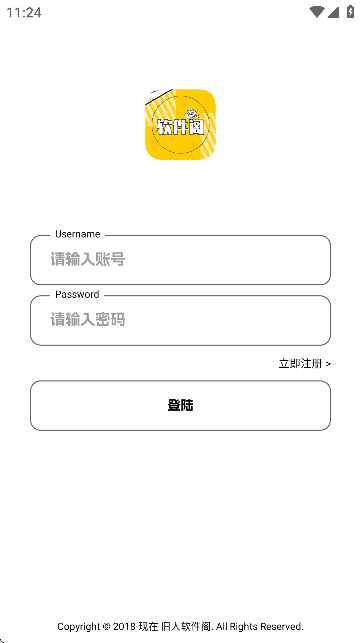 旧人软件阁