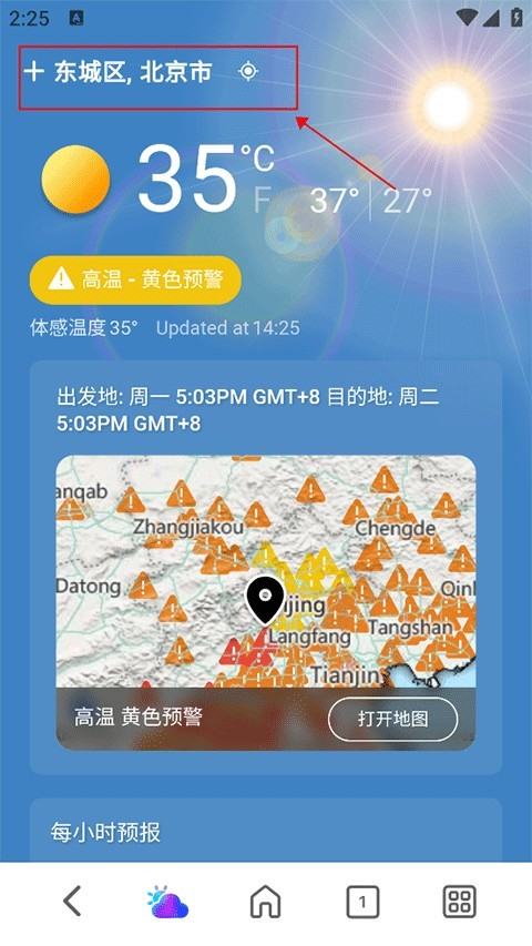 msn天气安卓