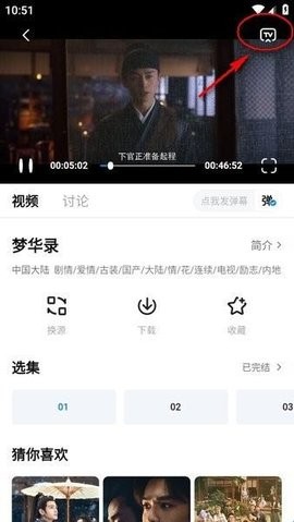 新大师兄影视app