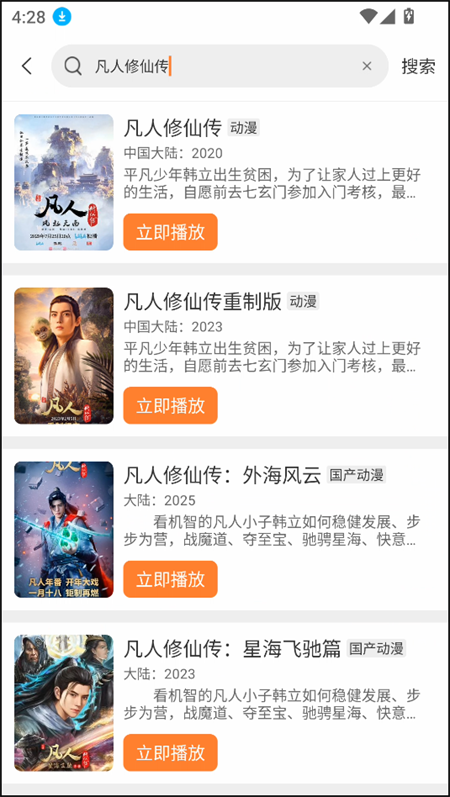 白天鹅免费追剧app