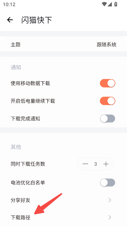 闪猫快下app