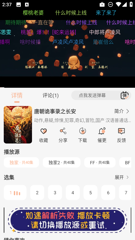段友影视app