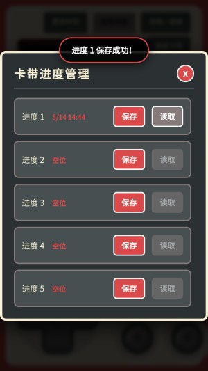 怀旧游戏机