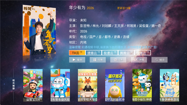 一号影院TV