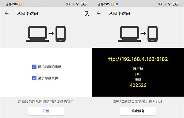 cx文件管理器安卓最新版