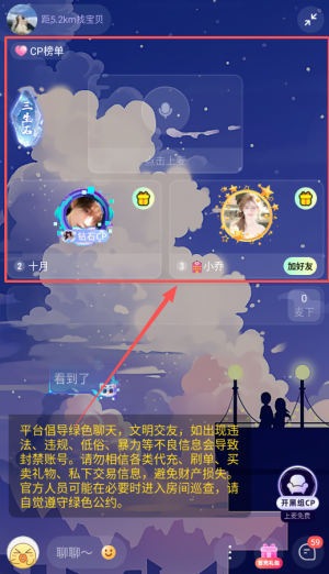耳旁语音最新版本