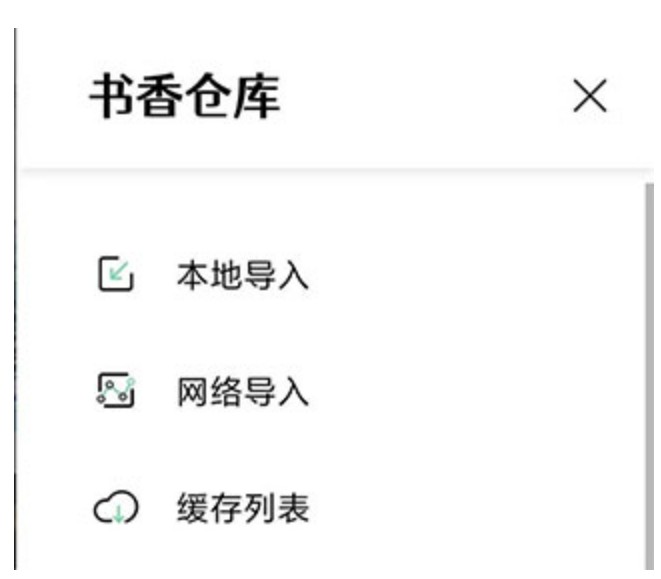 书香仓库最新版本
