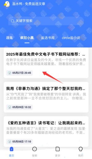 盐水鸭app