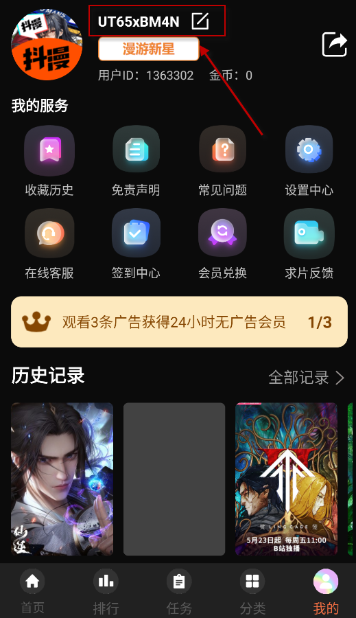 抖漫动漫app