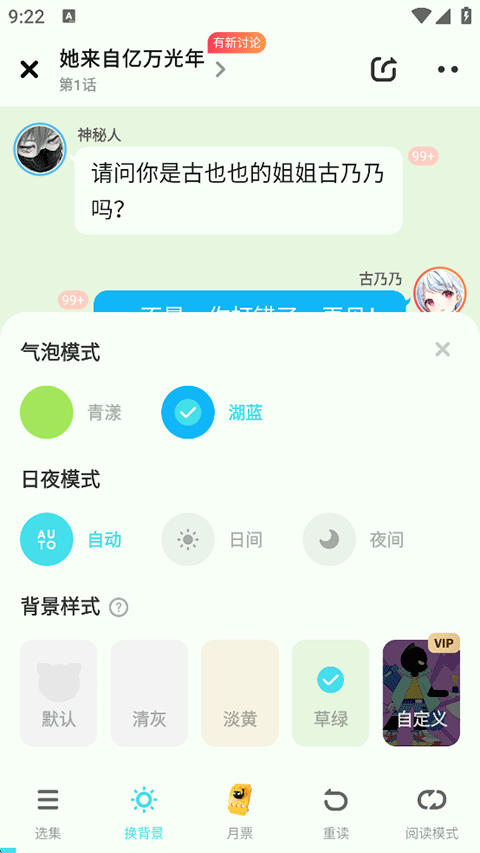 快点阅读最新版