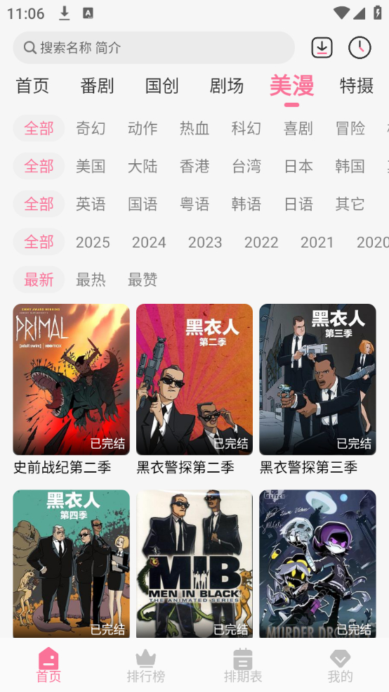 mifunanime软件