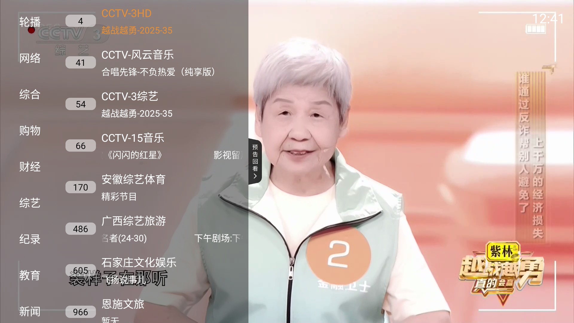 钻石TV