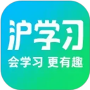 沪学习app