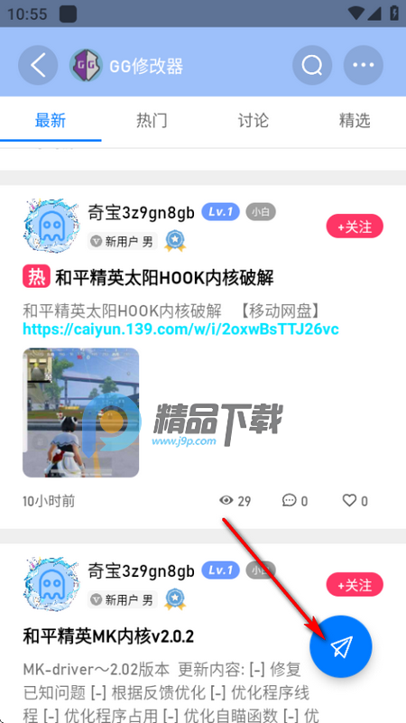 奇艺社区最新版