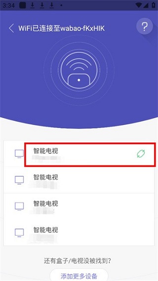 悟空遥控器