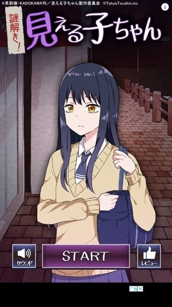 看得见的女孩野球拳