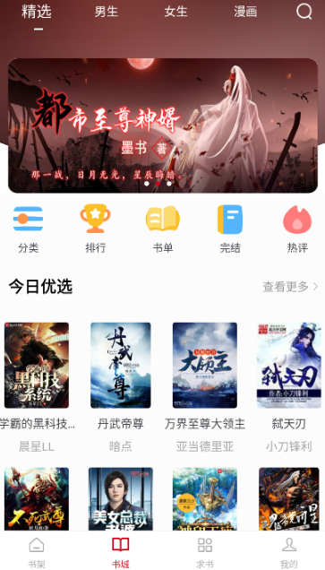 书香之家app