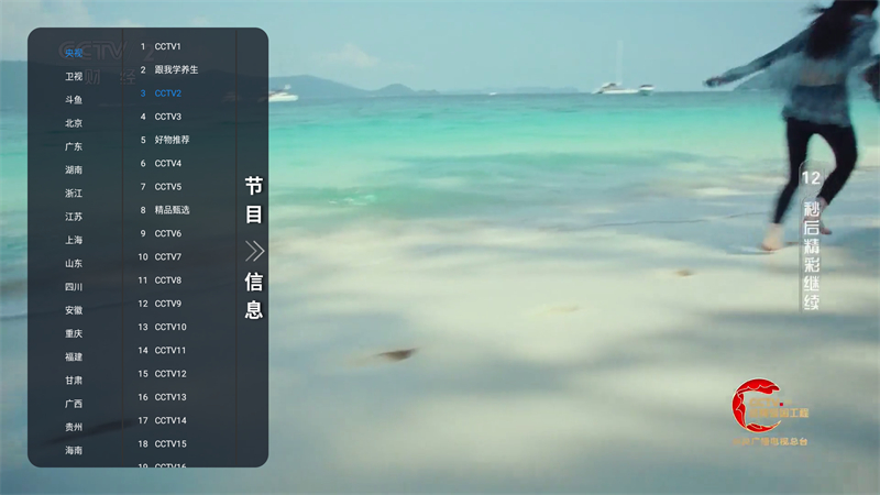 元宝TV