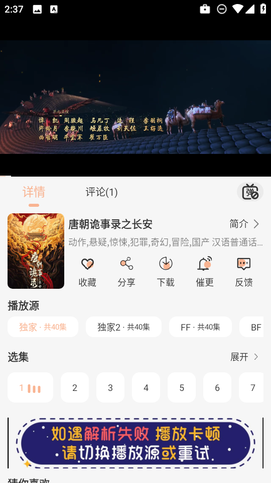 段友影视app