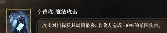 潮汐守望者弈命魔牌索拉利斯技能效果详解