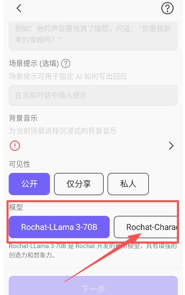 Rochat